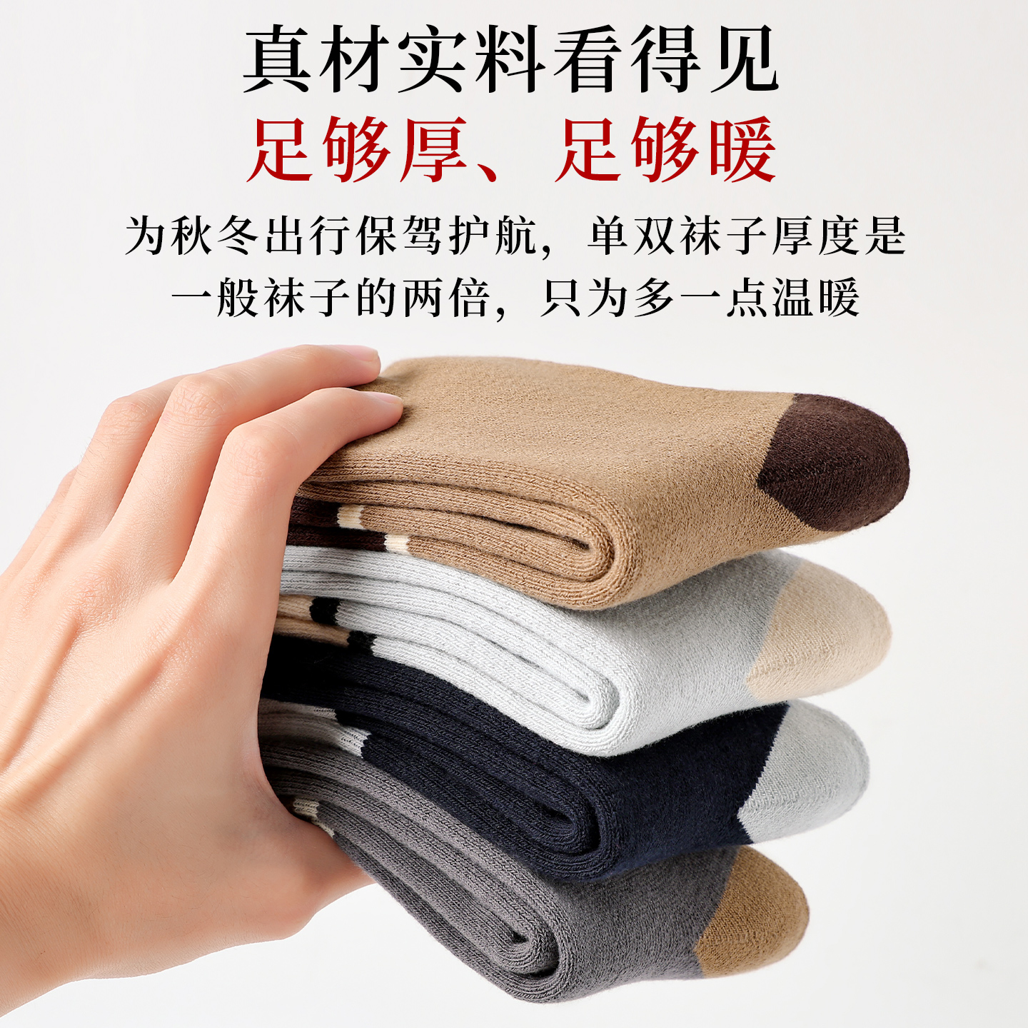 浪莎袜子男款加厚秋冬季保暖毛巾长袜纯棉防臭冬天中筒毛圈袜高清大图