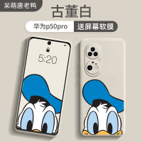 艾思度迪士尼华为p50手机壳新款p50pro液态硅胶全包防摔保护套