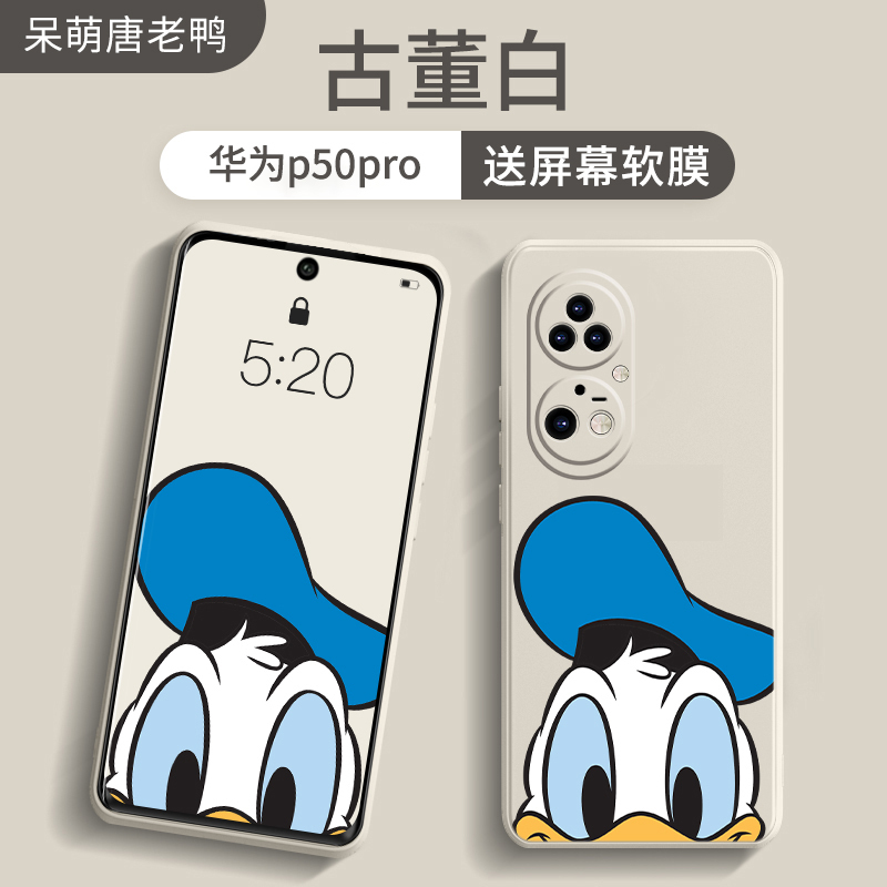 艾思度迪士尼华为p50手机壳新款p50pro液态硅胶全包防摔保护套