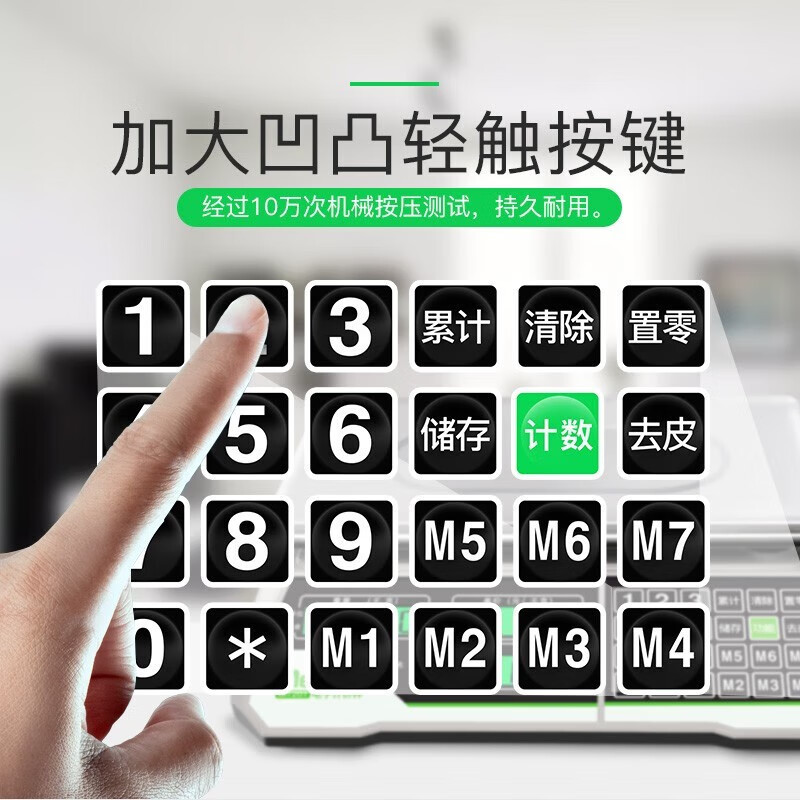 3M 称重电子秤商用台秤计价秤精准电子称高精度计数秤防水台称食品秤水果食物卖菜孑秤超市 1g-30kg(MT201)高清大图