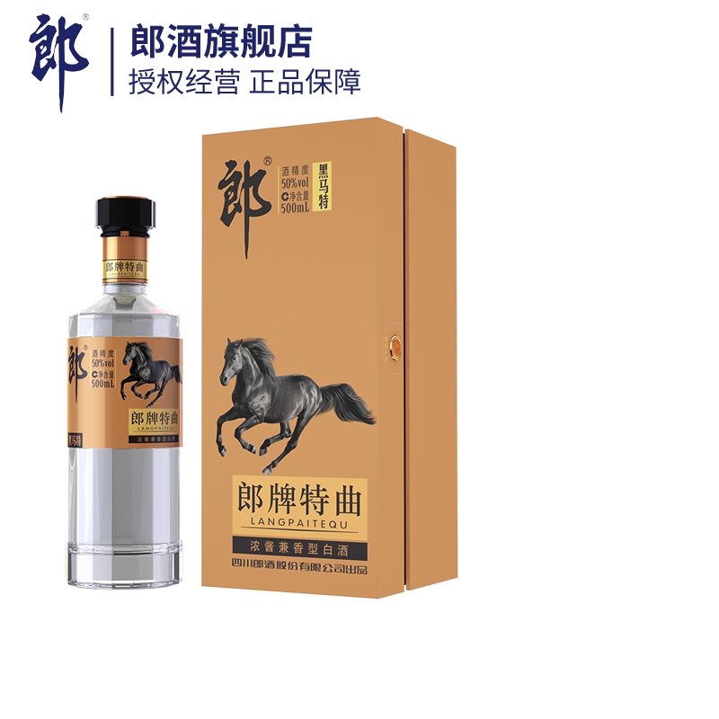 郎酒旗舰店郎酒郎牌特曲酒黑马特50度浓酱兼香型白酒500ml单瓶装参数