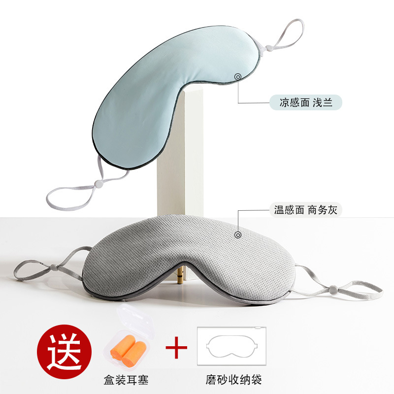 眼罩遮光睡眠睡觉男生女生午睡挂耳式温凉两用缓解疲劳真丝 护眼罩 【浅兰灰+商务灰】送耳塞【0压感360°冰丝遮光】