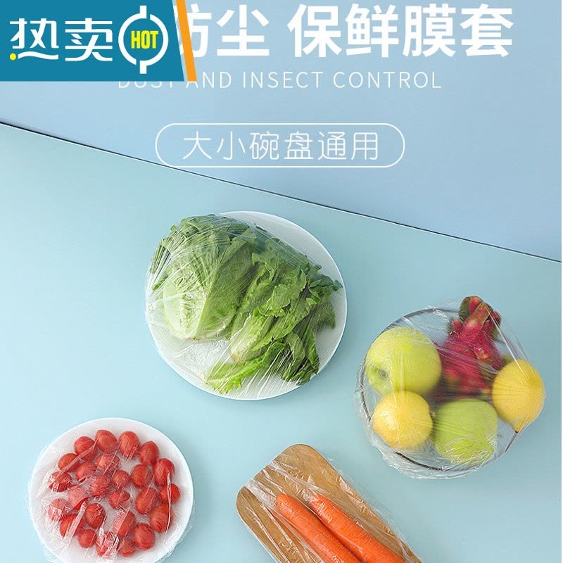 敬平冰箱保鲜罩剩菜保鲜膜盖冰箱饭菜松紧口保鲜碗罩家用 升级加厚款[400只]保鲜膜套 可用4个月 1图片
