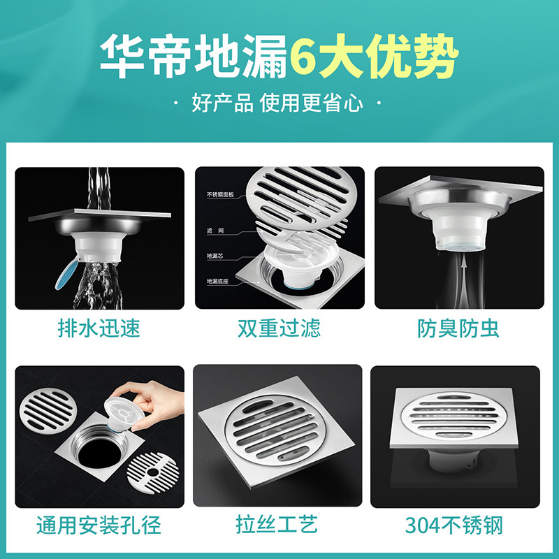 (vatti) 地漏不锈钢地漏 防臭神器盖芯 卫生间下水道洗衣机两用淋浴房浴室防虫 地漏套餐