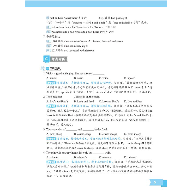 醉染图书一本解码小学英语语法[王芳直播]9787572202896高清大图