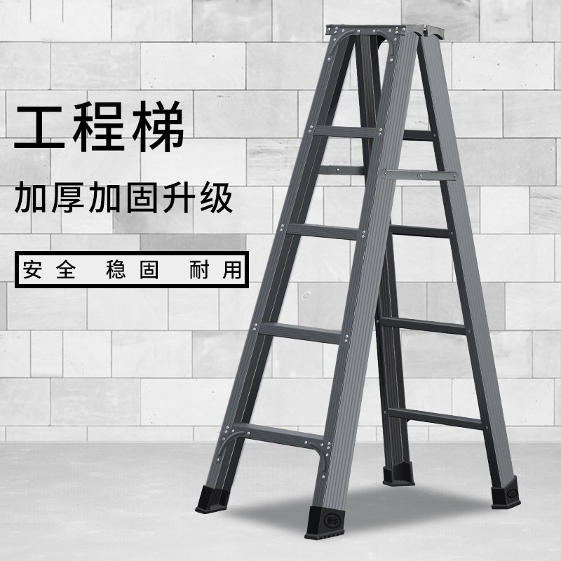 梯子工程梯家用加厚折叠人字梯加厚室内多功能便携合梯扶梯五步梯 三维工匠 加厚加固深空灰1.2米高清大图