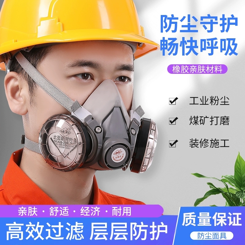 梅安6200双滤式防毒口罩喷漆甲醛工业化工气体异味工业防尘半面罩高清大图