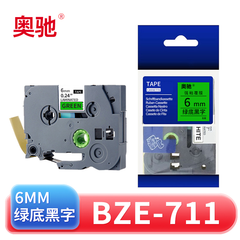 奥驰 标签色带BZe-711 6mm绿底黑字 个