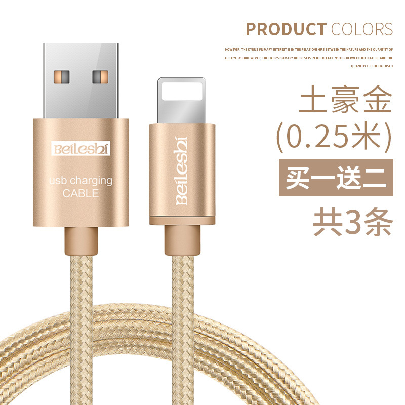 火豹iPhone6数据线苹果6s手机7Plus快充8p七se八5冲电XR加长X短XS M 土豪金0.25M买一送二[3条