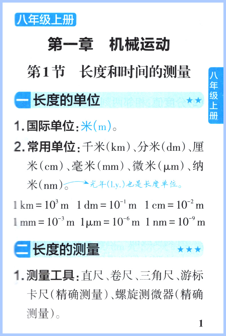 [全套选择9本]语数英物化政史地+速记生物 初中通用 [正版]2025小甘随身记初中物理人教版 七八九年级物理基础知识大高清大图