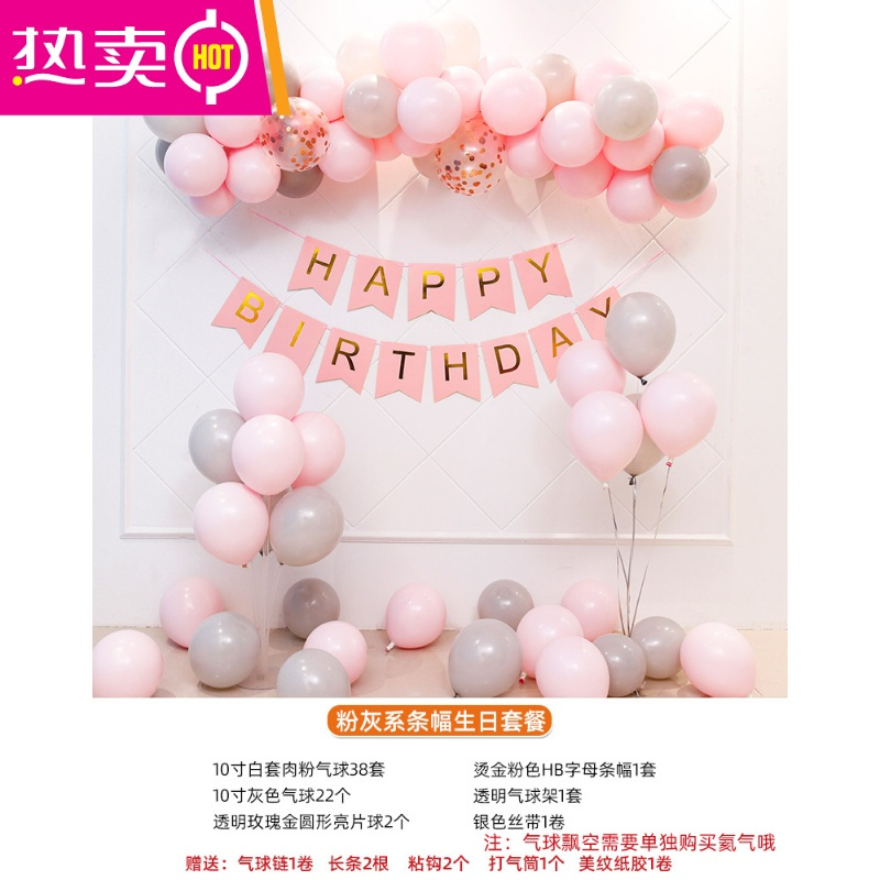 封后 Fenghou 节庆饰品宝宝周岁生日布置背景墙简单气球装饰场景女孩网红ins公主儿童fenghou 粉灰系 条幅生日套餐 价格图片品牌报价 苏宁易购梦舟家居生活专营店