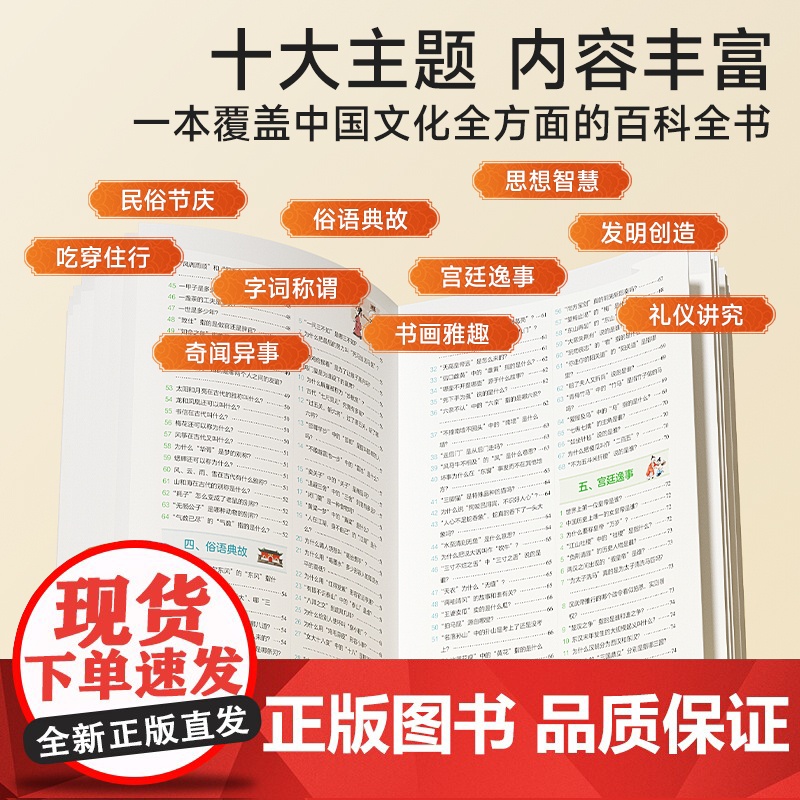 时光学小学生必背中国文化大百科文学常识漫画图解1-6年级小学语文基础知识中国古现代文学文化常识积累大全小学生必背古诗词集高清大图