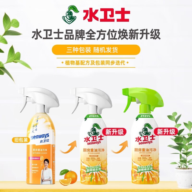 水卫仕家居除菌清洁4件套装WD32 多功能清洁喷雾*3 厨房重油污净*1高清大图