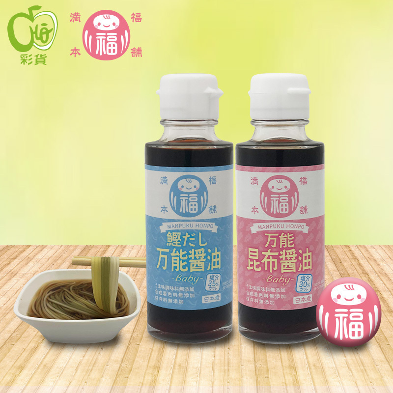满福本铺 日本产宝宝 鲣鱼味万能酱油 婴儿酱油 儿童酱油 无人工添加 超级减盐酱油