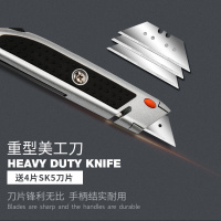 吉米家居 JM-G12009A 重型美工刀 锋利耐用壁纸刀 裁纸刀 家用安全刀具 送SK5材质刀片4片直把款