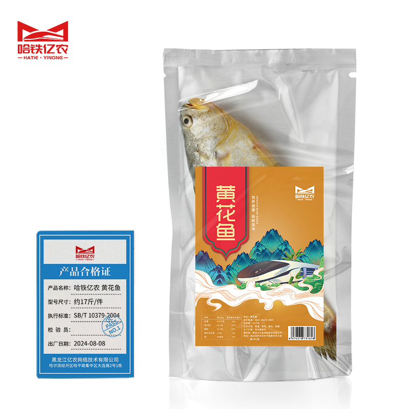 哈铁亿农 黄花鱼 约17斤/件高清大图