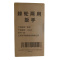 铁洋 棘轮两用扳手 13mm 把