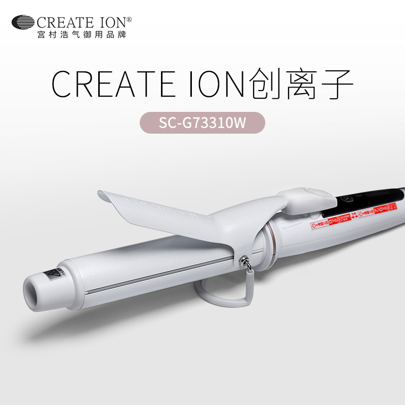 CREATE ION创离子 日本宫村浩气电卷发棒 卷发器 卷发直发蛋卷棒保湿锁水卷发神器 白陶瓷系列32mm