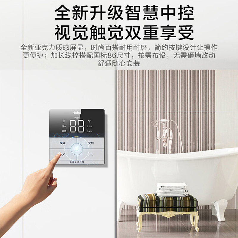 海尔(Haier)电热水器60升竖式3300W/2200W变频速热AI智慧节能线控式金刚无缝胆一级能效 V5PRO高清大图