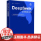 DeepSeek应用高级教程 产品经理+研发+运营+数据分析 方兵等 著 计算机与互联网