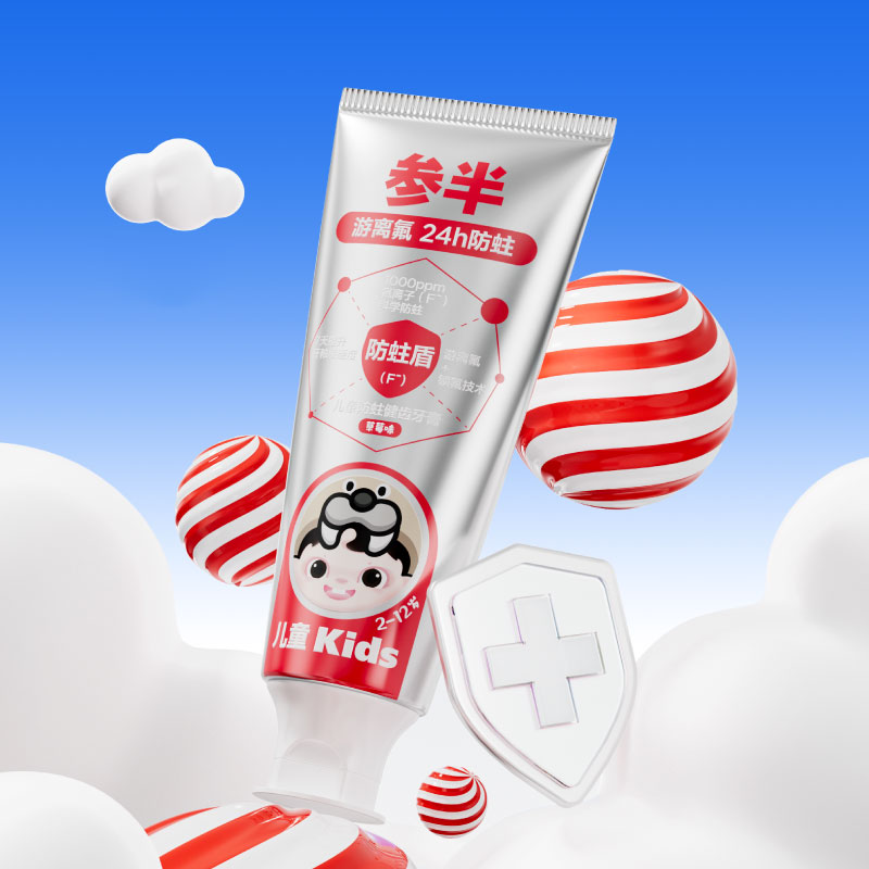 参半(NYSCPS) 儿童防蛀健齿牙膏60g草莓味高清大图