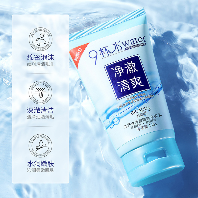 泊泉雅九杯水舒爽澄净洁面乳130g 深层清洁净透补水清爽洗面奶