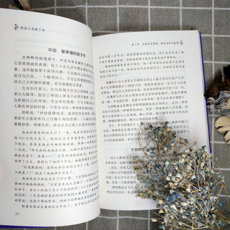 汕头大学出版社心灵与修养报价_参数_图片_视频_怎么样_问答-苏宁易购