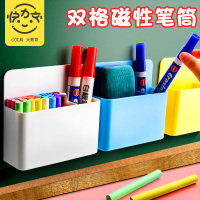 磁性可挂可吸式笔筒白板笔收纳盒