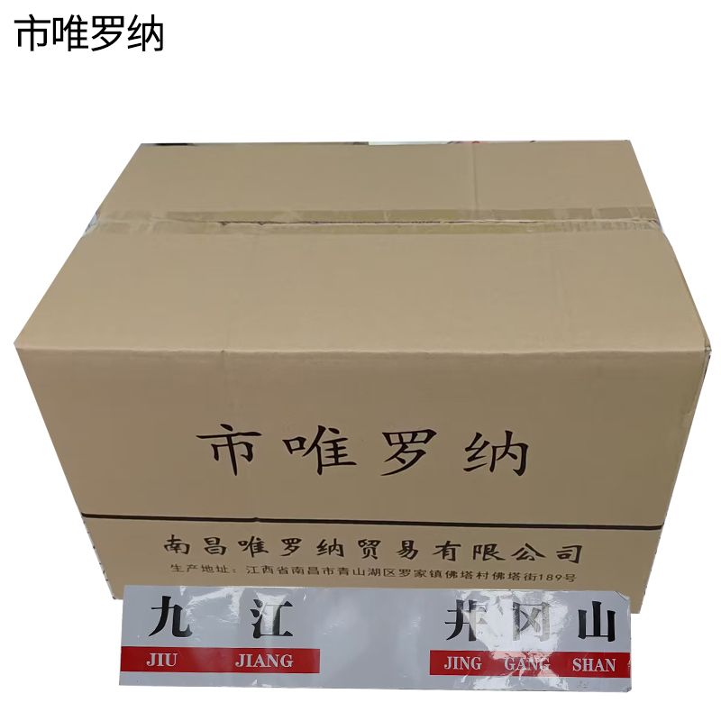 市唯罗纳区间牌加厚胶1000*200mm 张高清大图