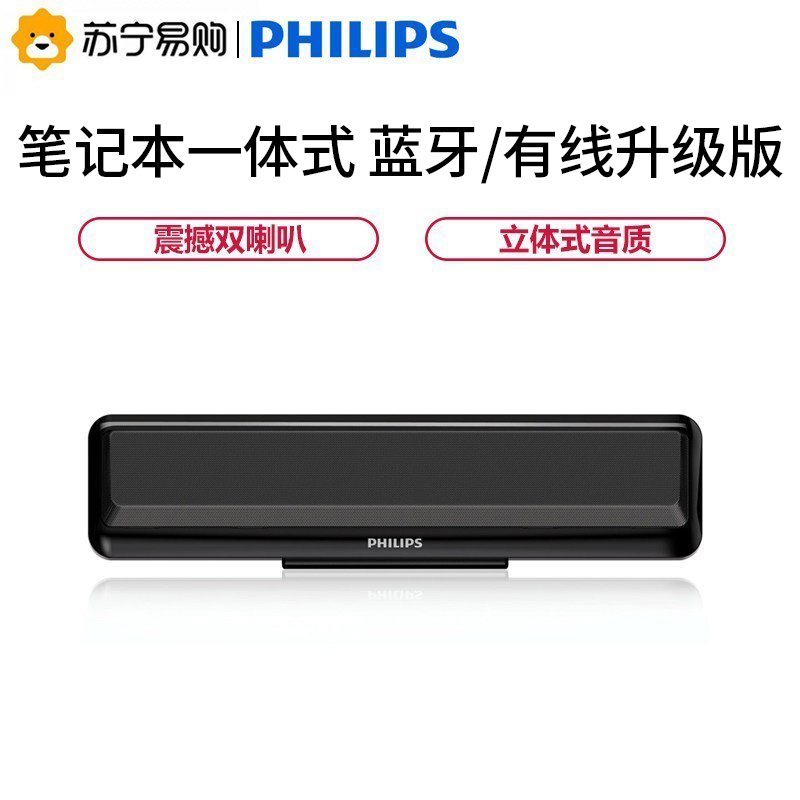 飞利浦(PHILIPS)SPA2100 蓝牙音响台式电脑手机多媒体笔记本低音炮音箱 便携迷你游戏 收钱吧 上课用音响高清大图