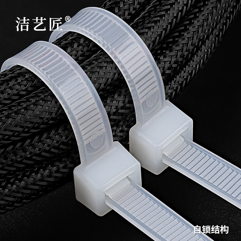 洁艺匠 SN09 尼龙扎带 3mm*200mm*500根 (计价单位:包)白色高清大图