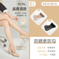 浪莎丝袜女薄款防勾丝夏季新款2025黑丝超薄黑肉色连裤袜大码 超弹加裆防勾款适合100-130斤 肤4黑2