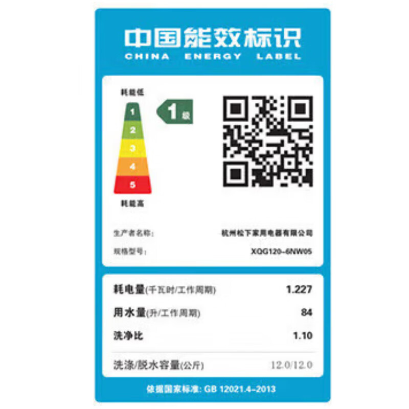 松下(Panasonic)滚筒洗衣机全自动洗烘一体机12公斤泡沫净除菌空气洗XQG120-6NW05高清大图