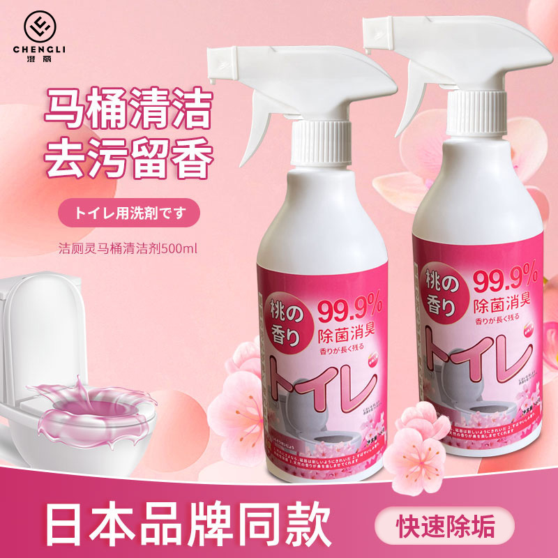 澄丽 花香厕所液马桶洁厕剂洁厕灵去异味留香除垢去渍神器强力去污500ml*1
