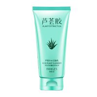芦荟洗面奶洁面乳温和控油补水保湿修复美白深层洁净男女适用 芦荟洗面奶