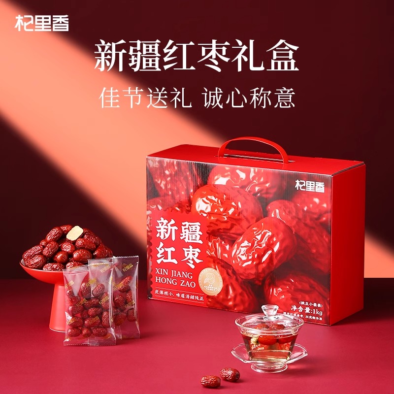 1000g礼盒新疆红枣(灰枣)新疆红枣灰枣皮薄肉厚精选新疆红枣即食零食送礼即食宁夏红枣 皮薄核小宁夏 特产红枣高清大图