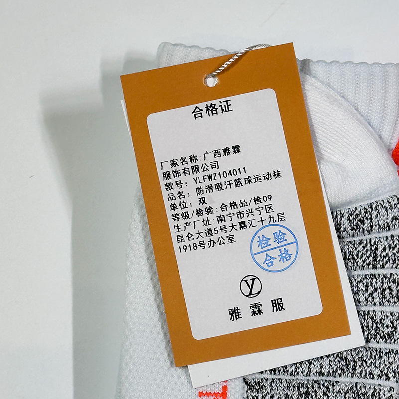 雅霖服 防滑吸汗篮球运动袜YLFWZ104011 双高清大图