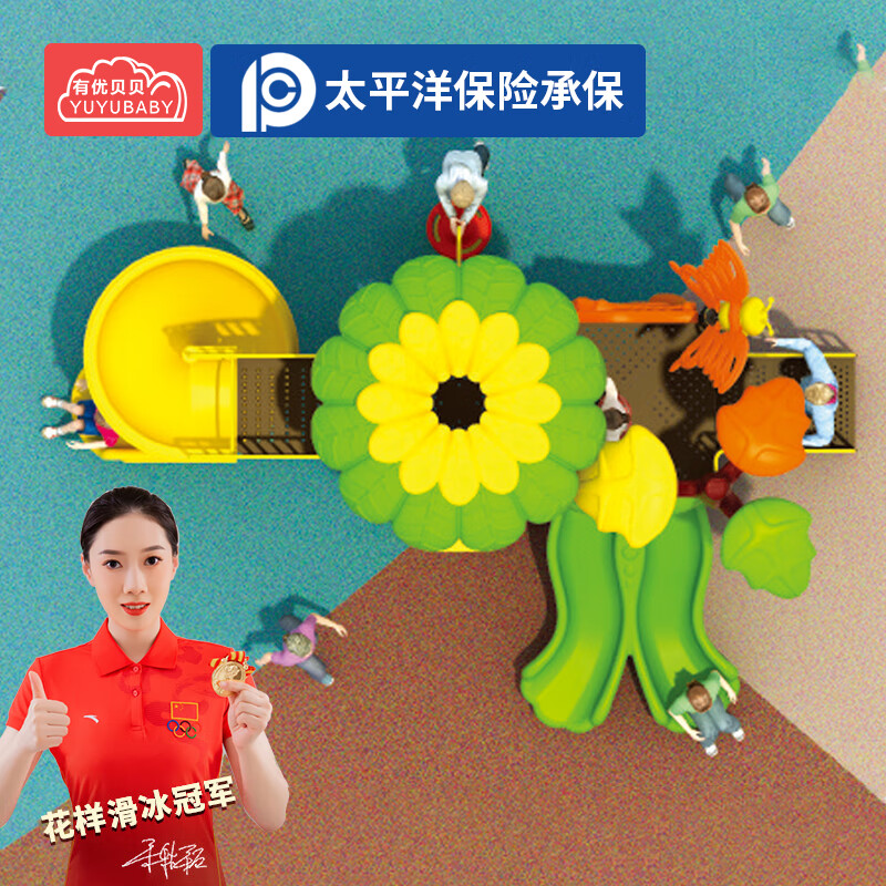 有优贝贝户外儿童游乐设施大型滑滑梯组合室外滑梯幼儿园小区广场设备高清大图