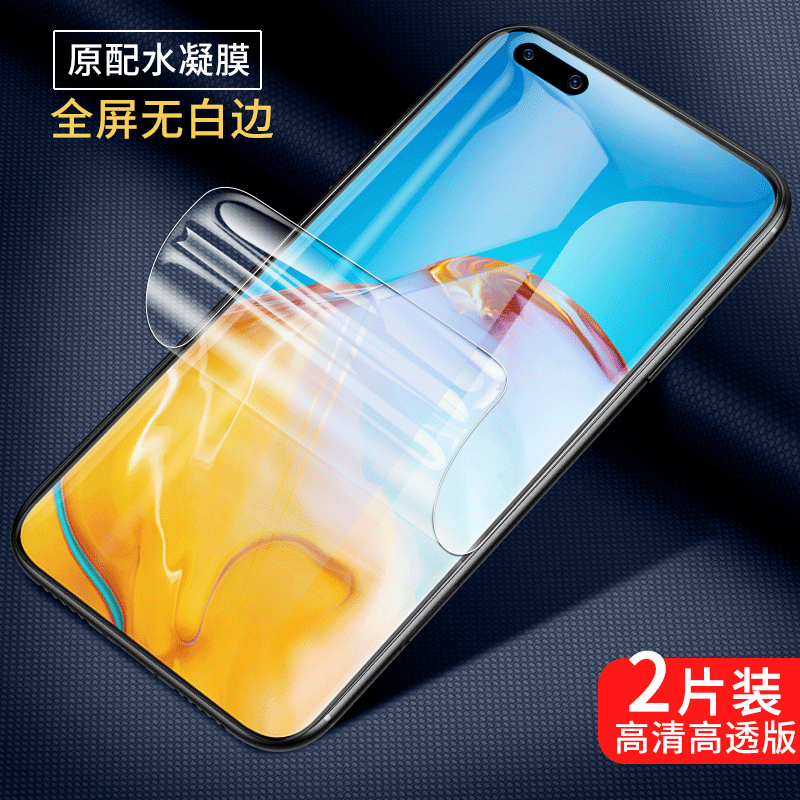 p40水凝膜p30全屏覆盖p40pro钢化膜ma|【高清晰&水凝膜】2片装送神器+后膜+镜头膜 mate30pro