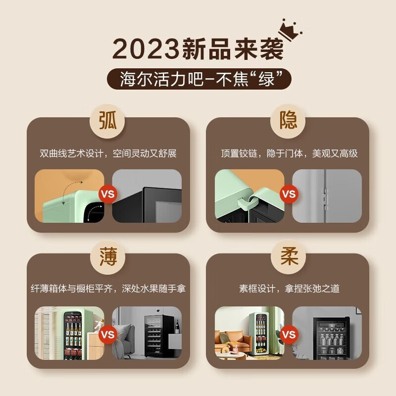 海尔(Haier)冰吧家用小冰柜客厅办公室小冰箱 水果饮料茶叶柜透明玻璃门立式冷藏柜红酒柜保鲜柜 92升/智能