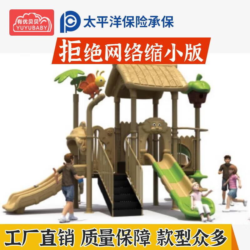 有优贝贝YUYUBABY儿童户外游乐设备组合大型滑梯室外游乐场滑滑梯小区家属院公园个性化定制高清大图