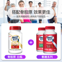 【2瓶装】旭福Schiff Move Free 氨糖软骨素钙片 维骨力膳食营养补充剂 钙片 白瓶骨胶原蛋白 75粒*2瓶