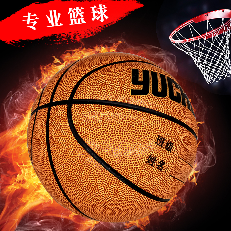 5号篮球儿童蓝球中小学生幼儿园玩具体操 室内外软皮耐磨PU橡胶球