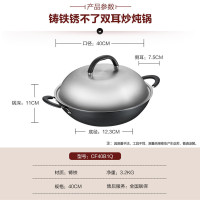 爱仕达 炒锅 铁锅/无涂层 40cm生铸铁炒菜/炖锅锈不了双耳炒煎锅大CF40B1Q 电磁炉明火通用