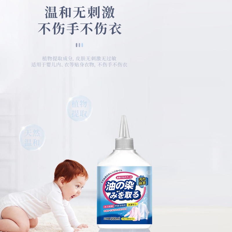 衣服除油渍清洁剂去油王干洗剂衣服清洗剂祛渍笔除辣椒油C1918苏宁极物