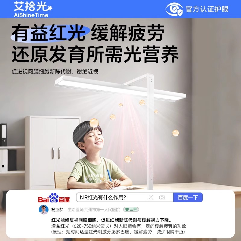 艾拾光桌面大路灯高清大图