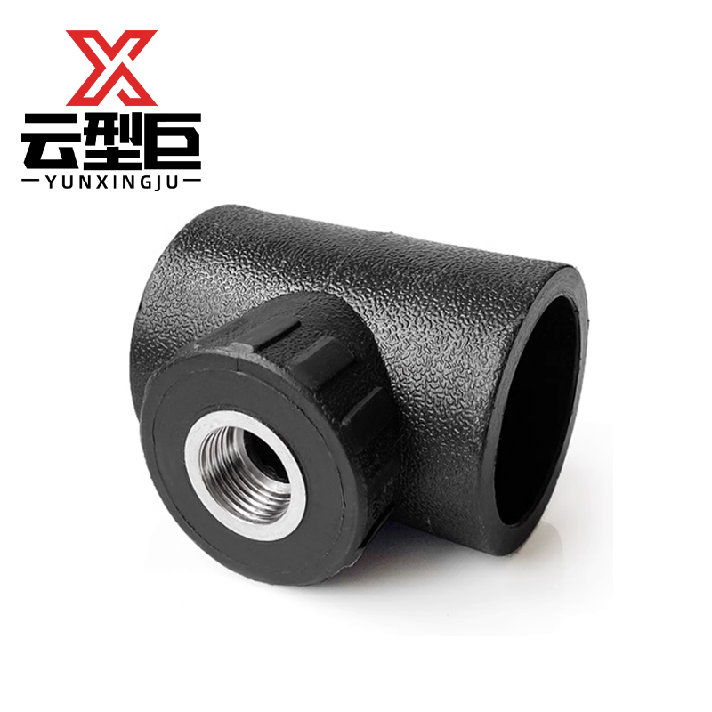 云型巨 PE内丝三通 PE管配件饮用水自来水管硬管配件 25*4分(1/2) 单位:个高清大图