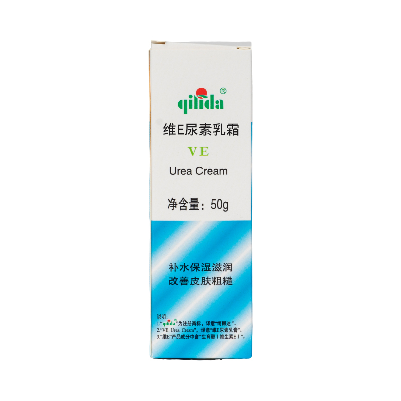绮丽达(qilida)维E尿素乳霜(50克/ 支)