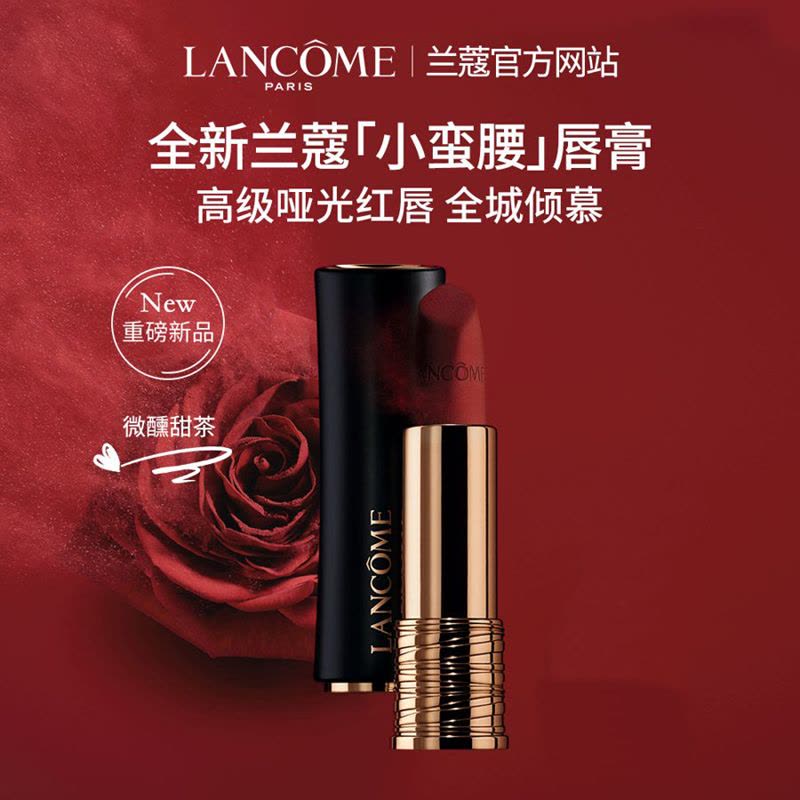 兰蔻(LANCOME) 全新菁纯柔润丝缎唇膏 滋润口红3.4g 小蛮腰274滋润 杏仁奶茶图片