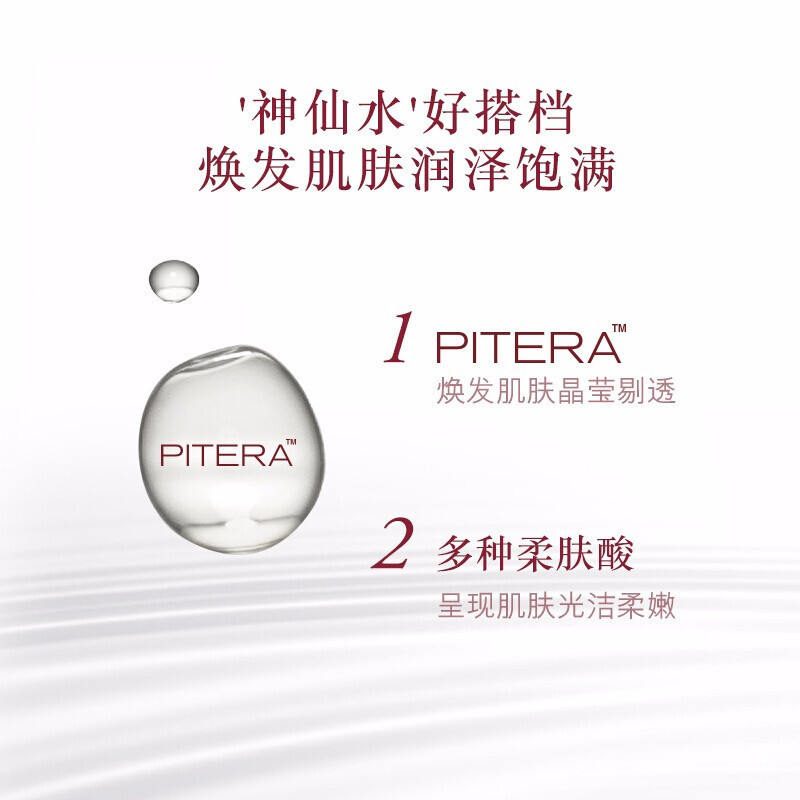 SK-II 嫩肤 清莹露160ml高清大图